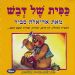הקלק למידע נוסף